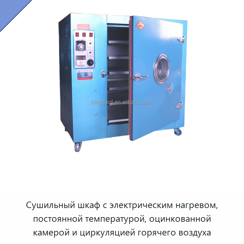 Сушильный шкаф с электрическим нагревом, постоянной температурой, оцинкованной камерой и циркуляцией горячего воздуха — Сушильное оборудование