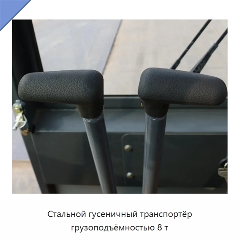 Стальной гусеничный транспортёр грузоподъёмностью 8 т