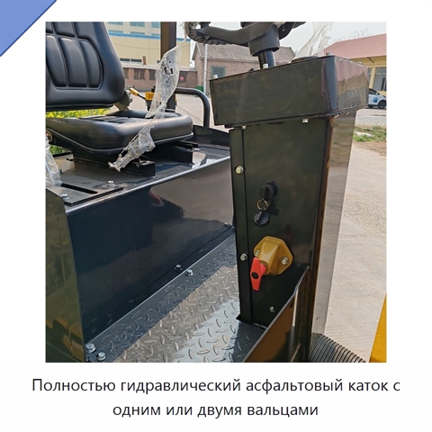 Полностью гидравлический асфальтовый каток с одним или двумя вальцами