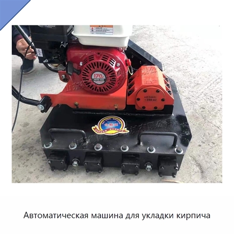 Автоматическая машина для укладки кирпича
